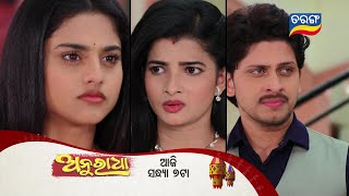 Anuradha  13th Jan 2024  Episodic Promo107  Tarang TV  Tarang Plus [upl. by Yeclek]