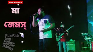 মা  জেমস্  Maa by Jeams  Live Stage concert in Begum Rokeya University Rangpur 2024 jeams live [upl. by Ger]