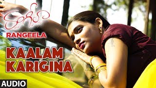 Kaalam Karigina Full Song  Rangeela Telugu Movie Songs  Rekha Baj Nidhi Singh Navya Veeresh [upl. by Ecinnahs]