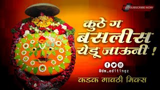 कुठे ग बसलीस येडू जाऊनी  yedusari song  yedabai yermala [upl. by Eerac]