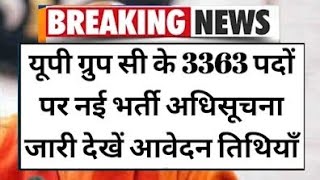 UP Govt Latest Vacancy 2024यूपी में ग्रुप सी के 3363 पदों पर निकली बंपर भर्तियाँ आवेदन तिथियाँ जारी [upl. by Ammadis]