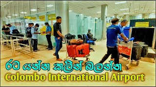 Colombo Bandaranaike International Airport  SRILANKA 🇱🇰  incredible moments [upl. by Orelee]