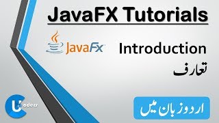 JavaFX in Urdu1 Introduction [upl. by Ynittirb]