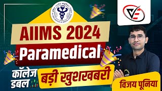 AIIMS PARAMEDICAL 2024  NEW COLLEGE amp SEAT LIST  COMPLETE DETAILS  FORM KAISE BHARE BY VIJAY SIR [upl. by Oloap832]