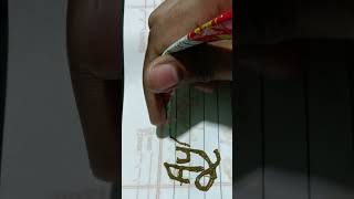 quotAyaanquot Mhendi Prectice For Easy Name Art Ayaan mhendiart artvideoviral trending youtube [upl. by Akenaj293]