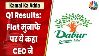 Dabur Q1 Results आय में बढ़त लेकिन मुनाफा Flat क्यों जानें CEO Mohit Malhotra से  Kamai Ka Adda [upl. by Aggappora]