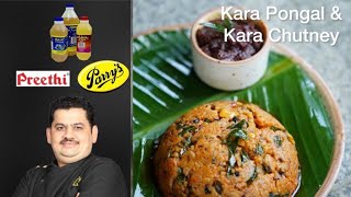 Venkatesh Bhat makes Kara Pongal amp kara chutney  breakfast ideas [upl. by Cathe]