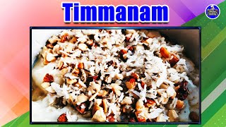 Thimmanam Sweet Recipe  Traditional Sweet  How To Make Thimmanam Sweet Recipe  Amulya Cooking [upl. by Adnahc950]