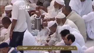 HD 3rd Iftar Ramadan 2012 Makkah Adhan by Sheikh Ali Mullah [upl. by Initof]