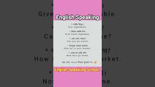 Lets Practice English Speaking english speaking englispeaking spokenenglish [upl. by Notfol]