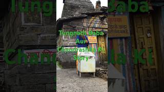 Tungnath Baba Aur Chandrashila Ki Story shorts trendingshorts [upl. by Mallina]