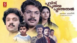 Poovinu Puthiya Poothennal HD Full Movie  Mammootty  Suresh Gopi  Nadiya Moidu  Babu Antony [upl. by Une]