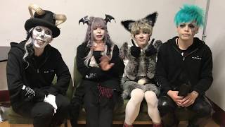 Leetspeak monsters【beautytricker】～渋谷が大変2018～出演コメント [upl. by Socem]