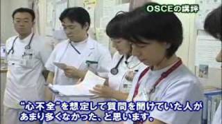 研修医1年次OSCE 医療面接篇04 講評 [upl. by Kciregor]