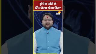 Aaj Ka Rashifal  वृश्चिक राशि के लिए कैसा रहेगा दिन  Daily Horoscope in Hindi  Jagran Astro [upl. by Marybeth748]