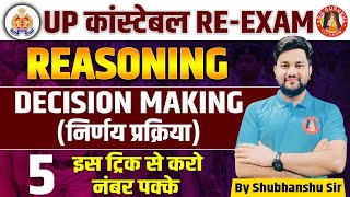 UP Police Reasoning Decision Making Decision Making Question Tricks UP Constable Mansik Abhiruchi [upl. by Leachim]