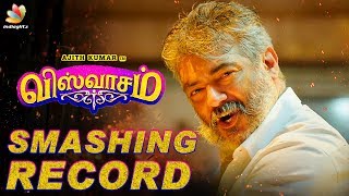 VISWASAM Achieves First Time in Tamil Film Industry Record  Thala Ajith Movie Trailer [upl. by Nawram3]