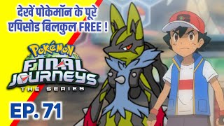 Pokemon Final Journeys Episode 71  Ash Final Journey  Hindi [upl. by Aihsekan]