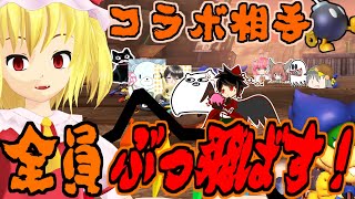 マリカコラボゆっくり実況者全員バーサーカーだったわマリオカート8DXゆっくり実況 [upl. by Ahtel]