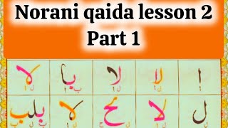 Noorani Qaida lesson 2 part 1 Qaida Nuraniyah  lesson number 2 Arabic alphabet  Learn Quran [upl. by Anomis653]