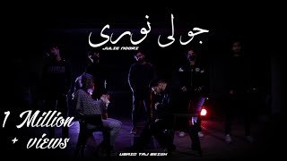 JULIE NOORI  UBAID TAJ BEIGH  OFFICIAL VIDEO  CINEPSYC [upl. by Obadiah955]