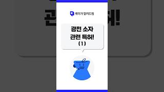 고효율 광전소자 제조 기술 구리산화막 투명전도체막 텅스텐막 [upl. by Hsirk]