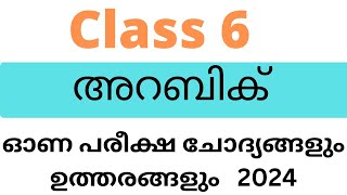 class 6 Arabic Onam exam model questions and answers 2024 std 6 Arabic first term exam class6 [upl. by Caryl]