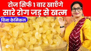 Amla Candy रेसिपी के वो राज😱 जो कोई नहीं बताता  Amla Candy  Gooseberry Candy  Sweet amla candy [upl. by Ohare]