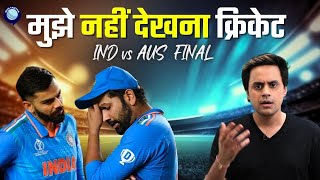 INDIA को हराकर छठी बार वर्ल्ड चैंपियन बना AUSTRALIA  IND vs AUS  World Cup 2023  Rj Raunak [upl. by Aicenra]