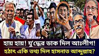 Ajker Bangla Khobor 16 Nov 2024  Bangladesh Latest News  Somoy Sangbad  Bangladesh news today [upl. by Selestina]