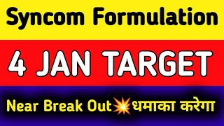 syncom formulation share latest news  syncom formulation share latest news today [upl. by Mehta]