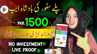 Earn Rs 1500 daily  Online earning app in Pakistan  Earning app in Pakistan withdraw Easypaisa [upl. by Enomrej]