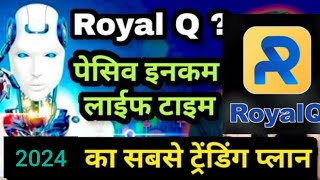 ROYAL Q kya hai  🤙 9716585310 Royal q business plan 2024 Trading Plan royalq Robo trading [upl. by Alliehs145]