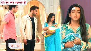 Yeh Rishta Kya Kehlata Hai NEW PROMO 18th November 2024 [upl. by Gunn116]