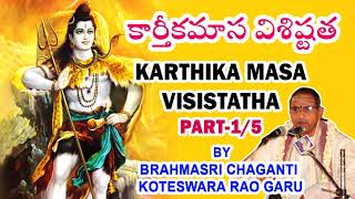 Karthika Masa Visistatha Part 15 By Chaganti Koteswara Rao  కార్తికమాస విశిష్టత Karthikamasam [upl. by Atinahc]