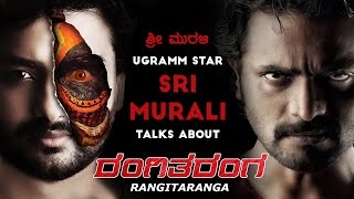 Ugramm Star Sri Murali calls RangiTaranga one of the best [upl. by Ataymik]