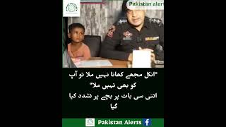 SHO Paposh Nagar Shoukat Awan shared the incident regarding Dain [upl. by Esnohpla745]