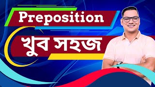 Preposition শেখার সহজ টেকনিক  Preposition in English Grammar [upl. by Nikolaus]