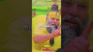 Premanand Maharaj ji bole Bhagwan Gyan ke chashma Laga dete Ha 🥰😘isubscribe like comment shorts [upl. by Wickham621]