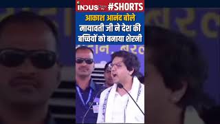 BSP national coordinator Akash Anand On Mayawati IndusNewsTV [upl. by Eedya]