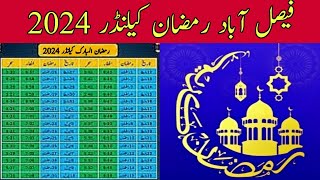 Faisalabad Ramadan Calendar 2024  Naqsha Auqat Sehar amp Iftar Faisalabad 2024 DrAltafSheikh [upl. by Morganne926]