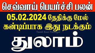 துலாம் அடுத்த 40நாட்கள் இப்படியும் நடக்குமா செவ்வாய் பெயர்ச்சி பலன்கள் 2024  Thulam Rasi [upl. by Afatsum]