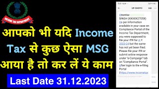 MailSMS from Income Tax Department II How to Reply E Campaign Income Tax SMS Notice AY 202324 II [upl. by Esiled197]