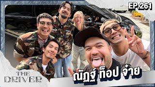 The Driver EP261  ณัฏฐ์ ท็อป จ๋าย [upl. by Kathi]