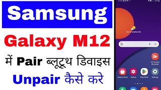 Samsung Galaxy M12 me pair Bluetooth device unpair kaise kare। Bluetooth device Samsung galaxy M12 [upl. by Laaspere]