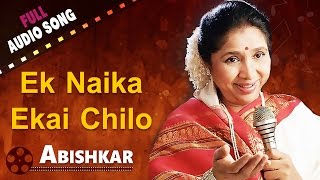 Ek Naika Ekai Chilo  Abishkar  Asha Bhosle  Bengali Love Songs [upl. by Annoval]