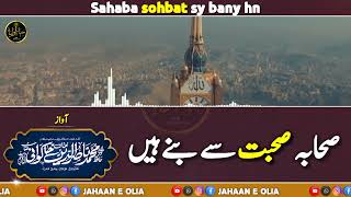 Sahaba sohbat sy bany hn by Molana Nasir Uddin Khan Khakwani  Jahaan e Olia [upl. by Eilrac]