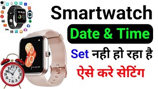 Smartwatch Date and time Set option Not Show  how to set smartwatch date and time [upl. by Nylg]