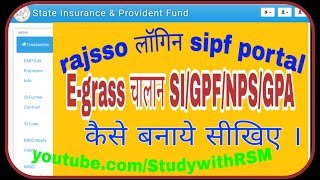 rajsso sipfechallan Sso id से offline चालान SIGPFNPSGPAOther बनाना सीखिए आसान से steps में [upl. by Ihtraa145]