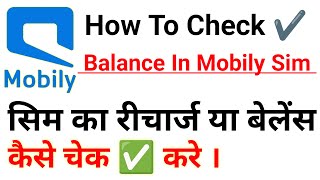 Mobile Balance Check  Mobily Balance Check Code  mobile balance recharge  mobilybalance [upl. by Ggerg]